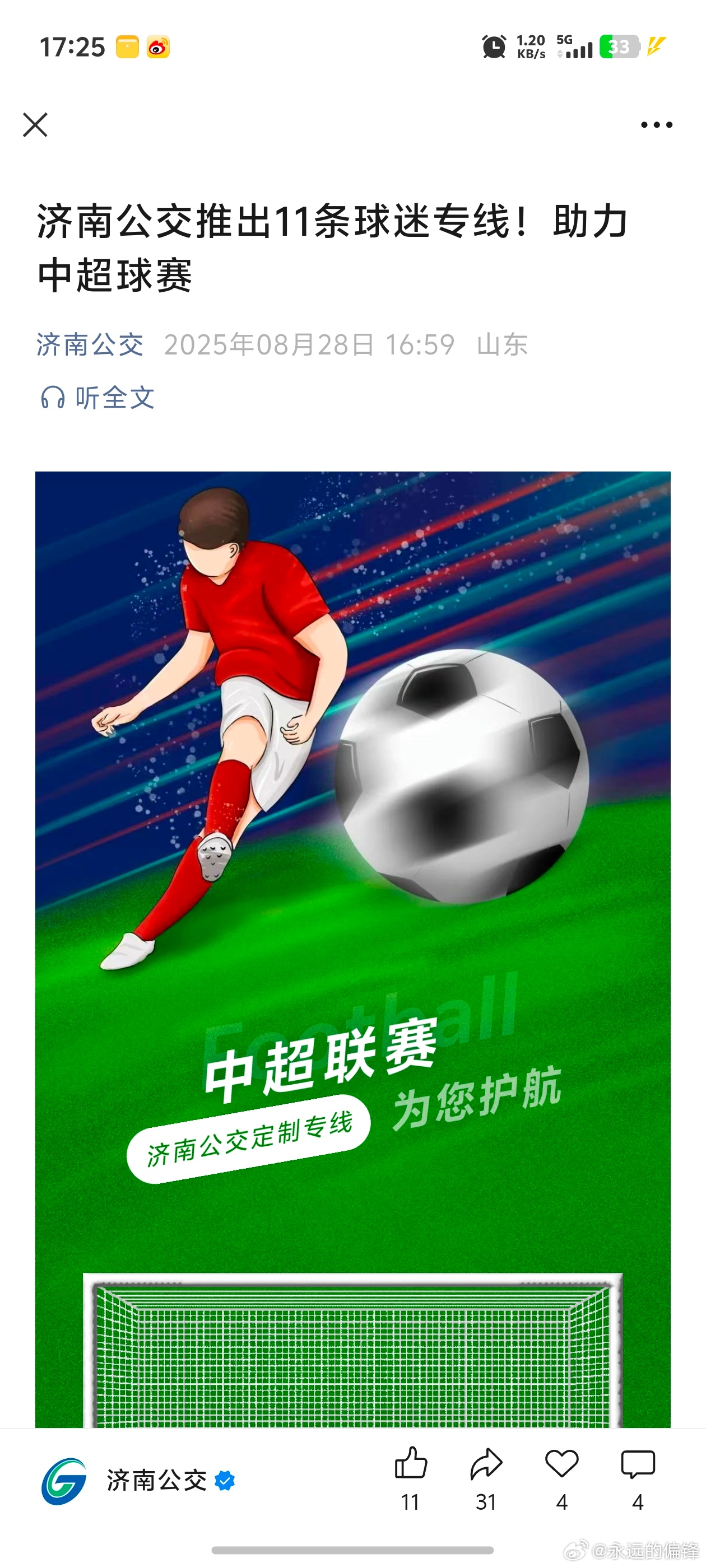 cn, 媒体人陈永, class cn, 媒体人陈永, class