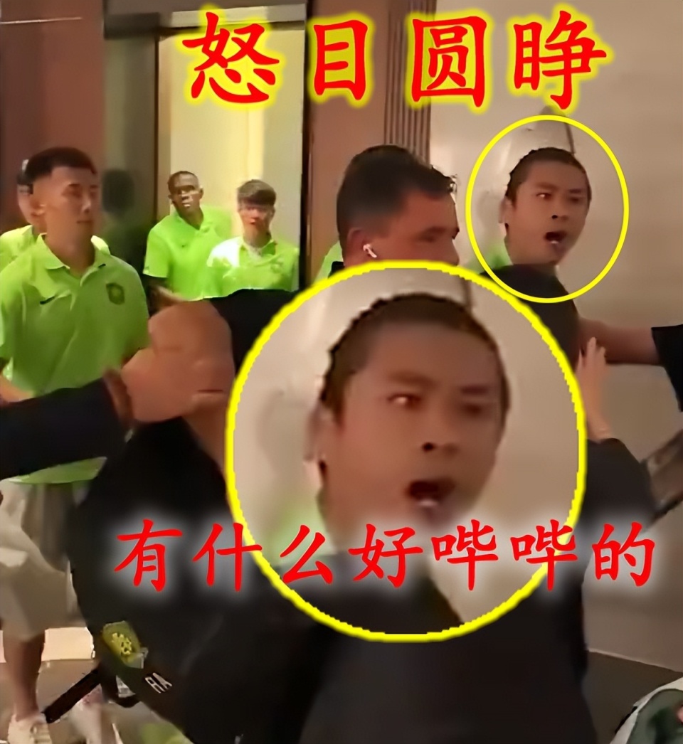 员严防死守 员严防死守