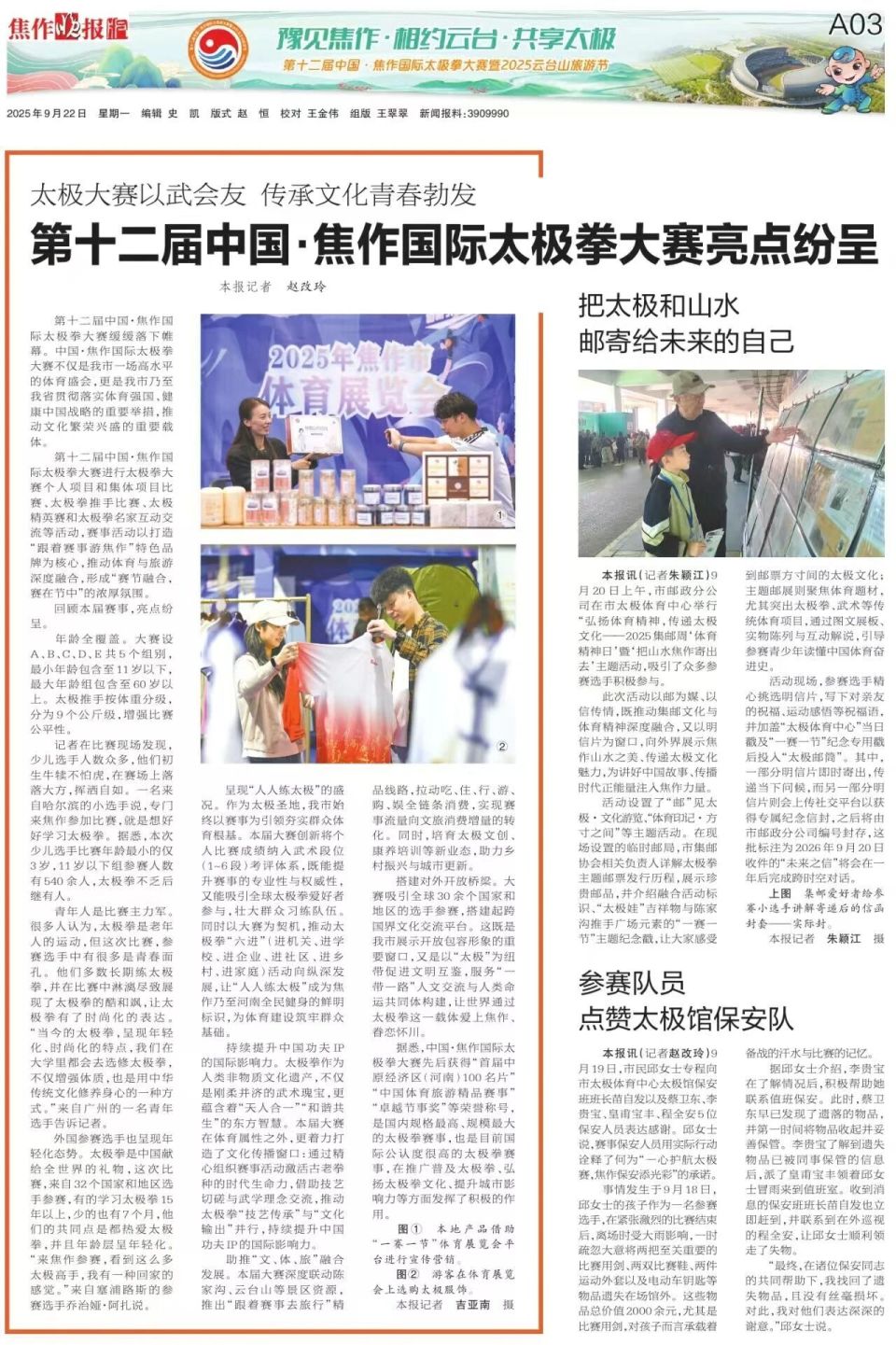 赛个人项目, text, text 赛个人项目, text, text