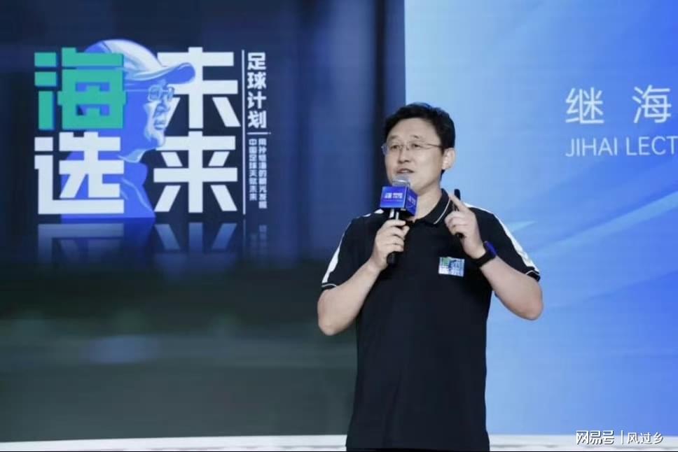 孙继海接受, 么一个行径 孙继海接受, 么一个行径